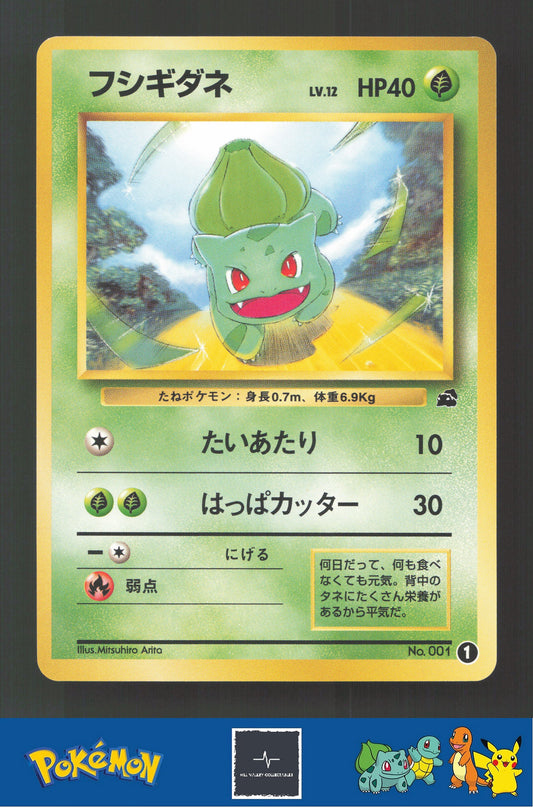 1999 Japanese Pokemon Squirtle / Bulbasaur VHS Deck 001 Bulbasaur #1