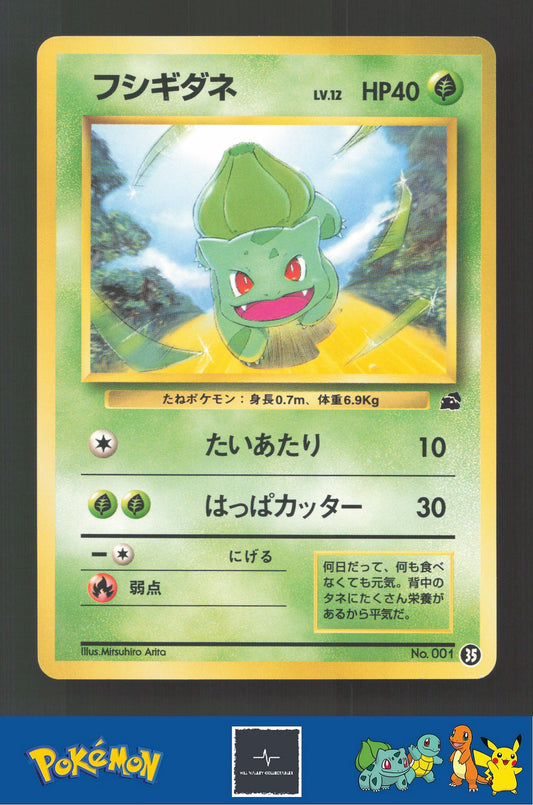 1999 Japanese Pokemon Squirtle / Bulbasaur VHS Deck 001 Bulbasaur #35