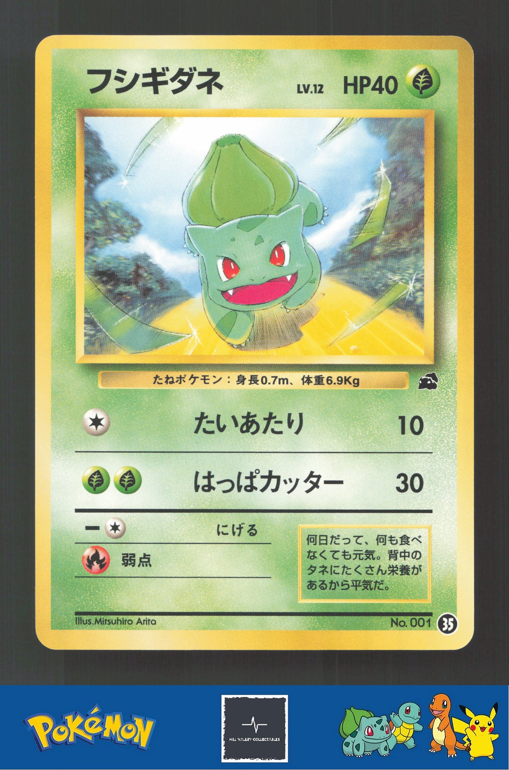1999 Japanese Pokemon Squirtle / Bulbasaur VHS Deck 001 Bulbasaur #35