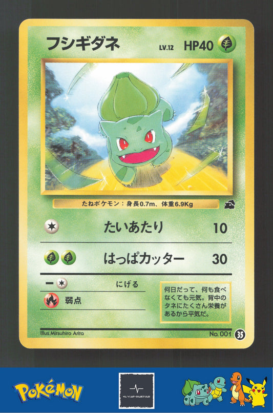 1999 Japanese Pokemon Squirtle / Bulbasaur VHS Deck 001 Bulbasaur #35