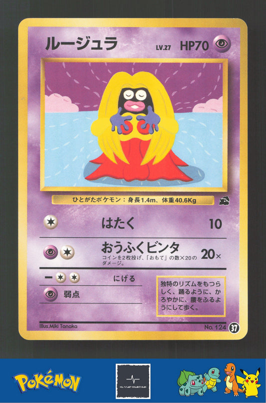1999 Japanese Pokemon Squirtle / Bulbasaur VHS Deck 124 Jynx #37
