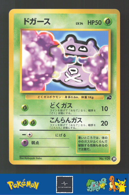 1999 Japanese Pokemon Squirtle / Bulbasaur VHS Deck 109 Koffing #39