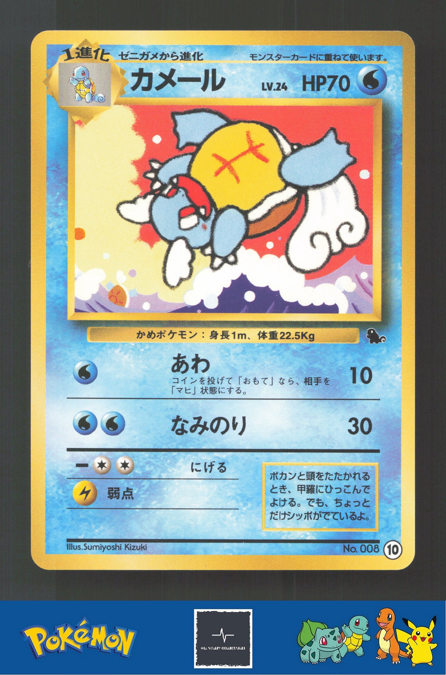 1999 Japanese Pokemon Squirtle / Bulbasaur VHS Deck 008 Warturtle #10