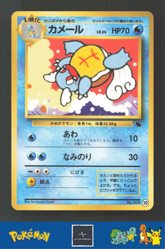 1999 Japanese Pokemon Squirtle / Bulbasaur VHS Deck 008 Warturtle #10