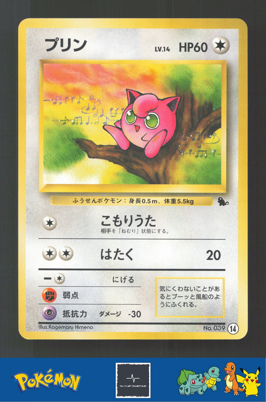 1999 Japanese Pokemon Squirtle / Bulbasaur VHS Deck 039 Jigglypuff #14