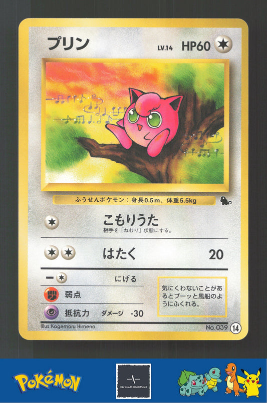 1999 Japanese Pokemon Squirtle / Bulbasaur VHS Deck 039 Jigglypuff #14