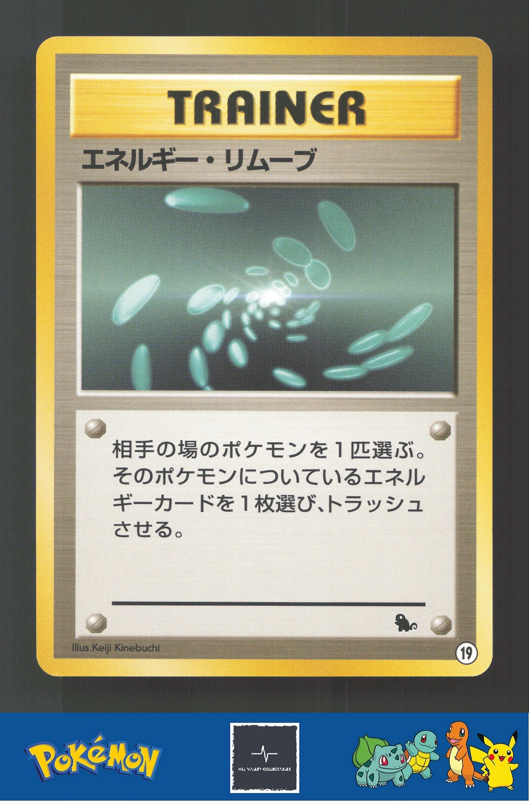 1999 Japanese Pokemon Squirtle / Bulbasaur VHS Deck Energy Removal #19