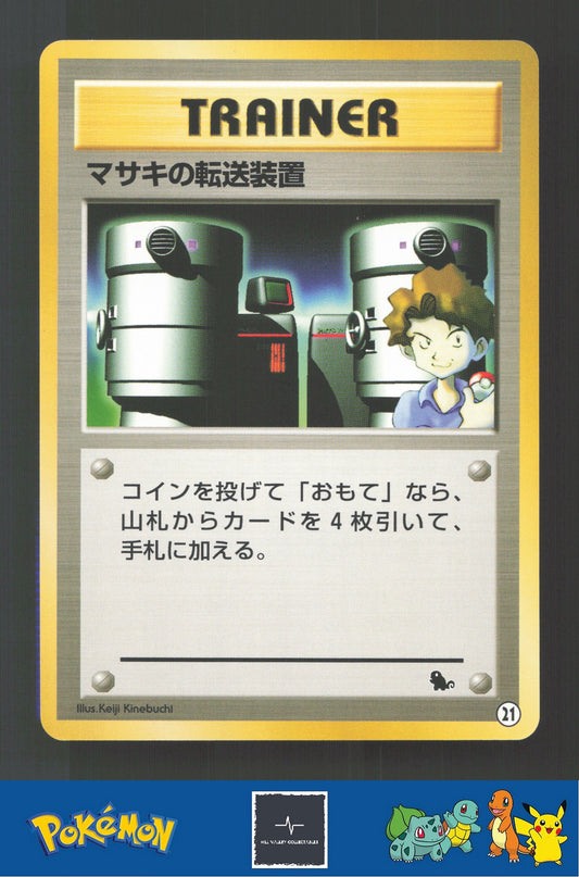 1999 Japanese Pokemon Squirtle / Bulbasaur VHS Deck Bill's Teleporter #21