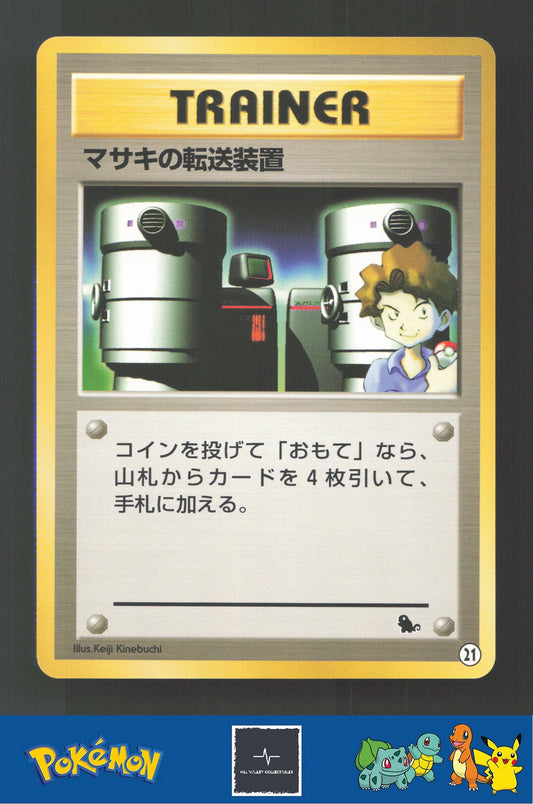 1999 Japanese Pokemon Squirtle / Bulbasaur VHS Deck Bill's Teleporter #21