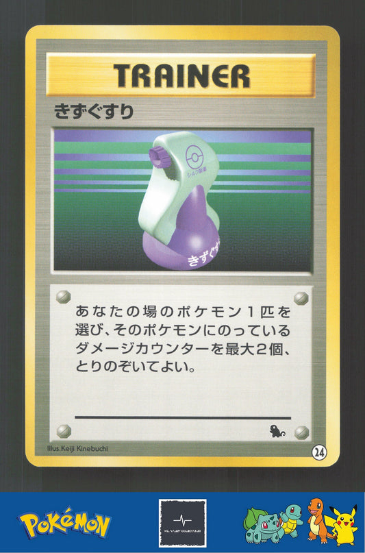 1999 Japanese Pokemon Squirtle / Bulbasaur VHS Deck Potion #24