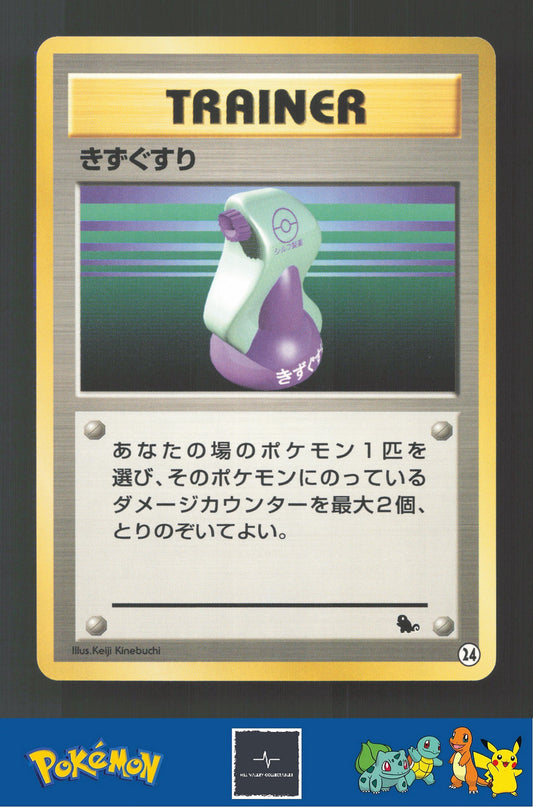 1999 Japanese Pokemon Squirtle / Bulbasaur VHS Deck Potion #24
