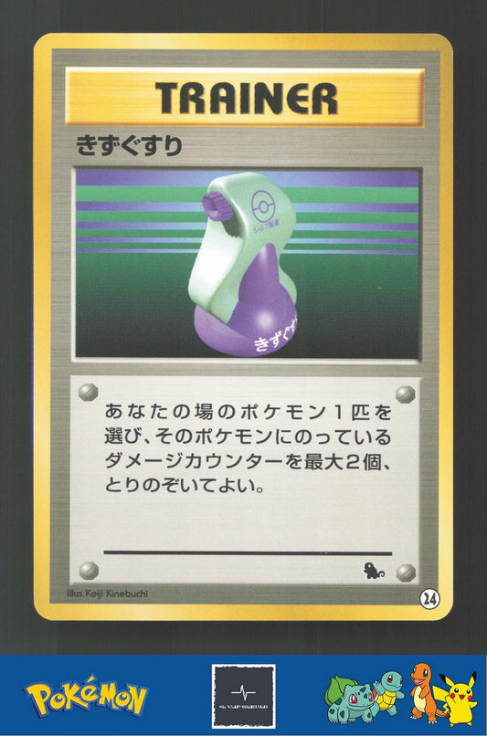 1999 Japanese Pokemon Squirtle / Bulbasaur VHS Deck Potion #24
