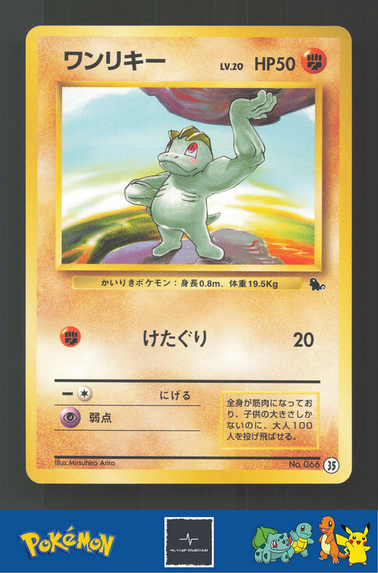 1999 Japanese Pokemon Squirtle / Bulbasaur VHS Deck 066 Machop #35