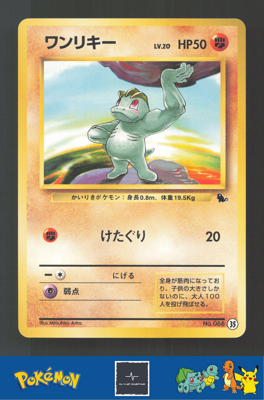 1999 Japanese Pokemon Squirtle / Bulbasaur VHS Deck 066 Machop #35