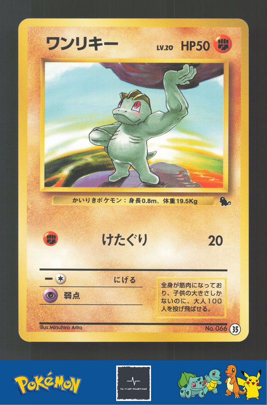 1999 Japanese Pokemon Squirtle / Bulbasaur VHS Deck 066 Machop #35