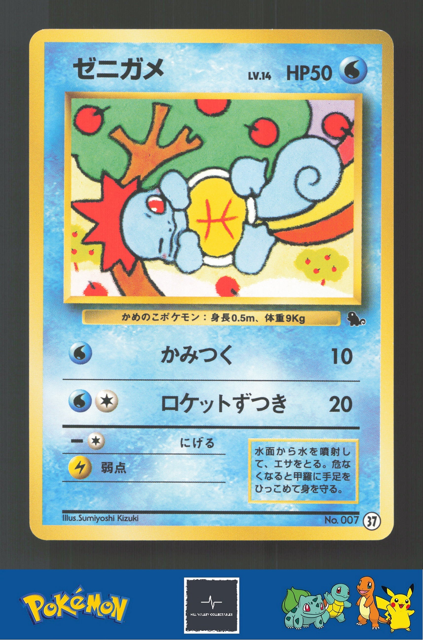 1999 Japanese Pokemon Squirtle / Bulbasaur VHS Deck 007 Squirtle #37
