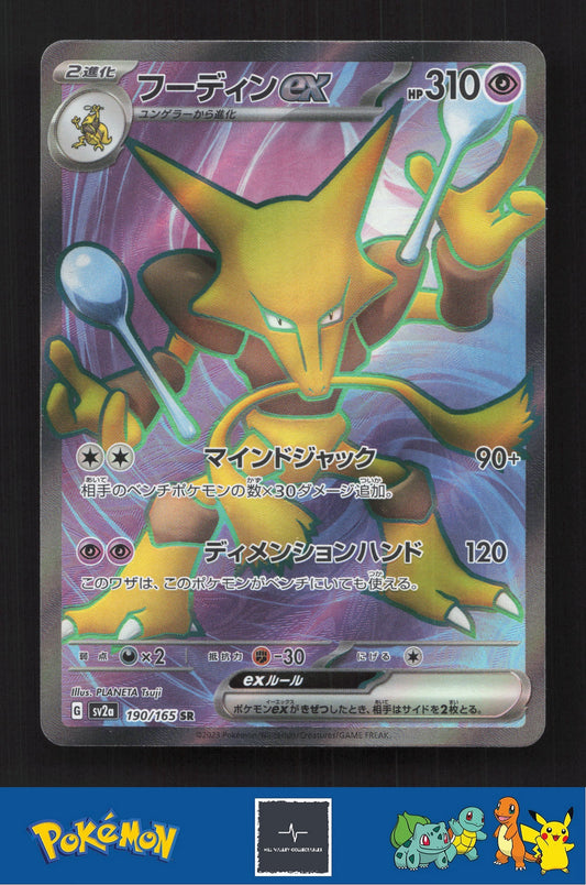2023 Japanese Pokemon sv2a Scarlet & Violet 151 190/165 Alakazam ex