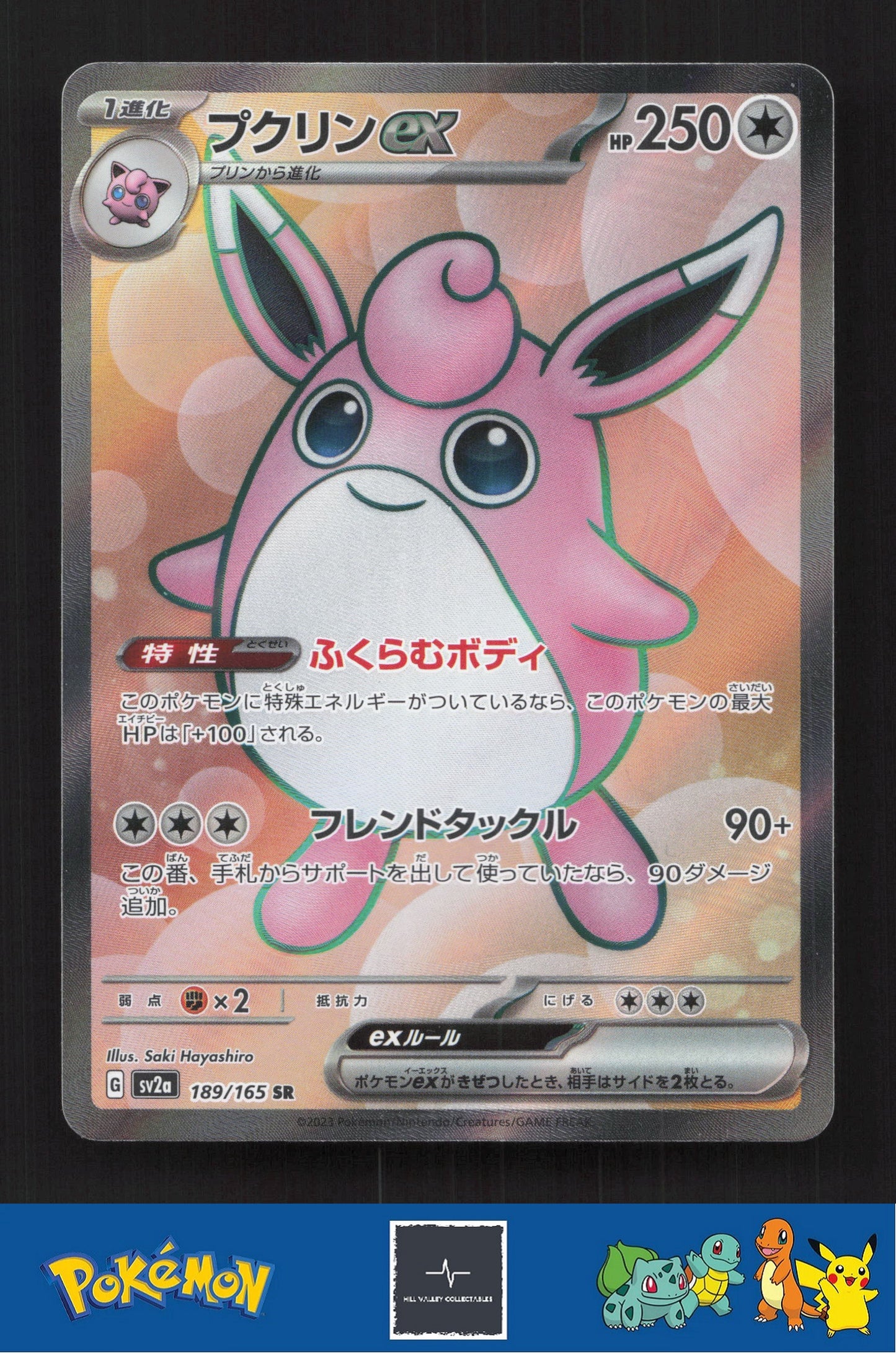2023 Japanese Pokemon sv2a Scarlet & Violet 151 189/165 Wigglytuff ex