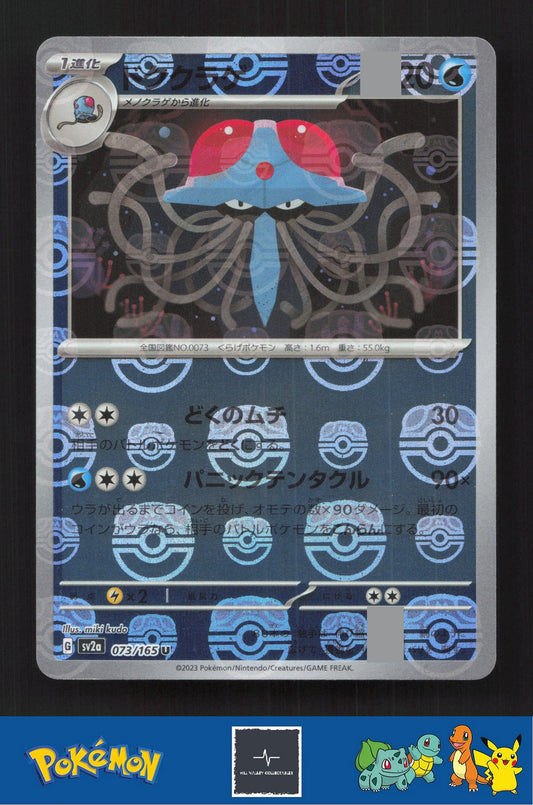 2023 Japanese Pokemon sv2a Scarlet & Violet 151 073/165 Tentacruel Master Ball