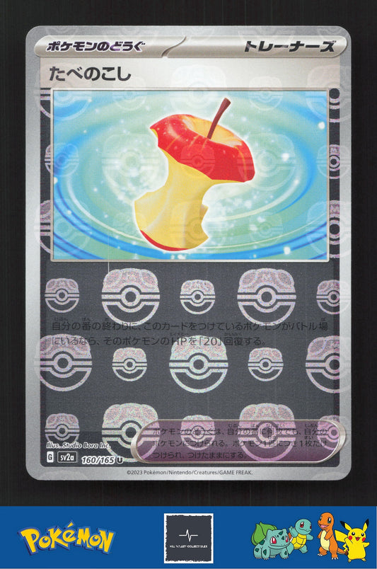 2023 Japanese Pokemon sv2a Scarlet & Violet 151 160/165 Leftovers Master Ball