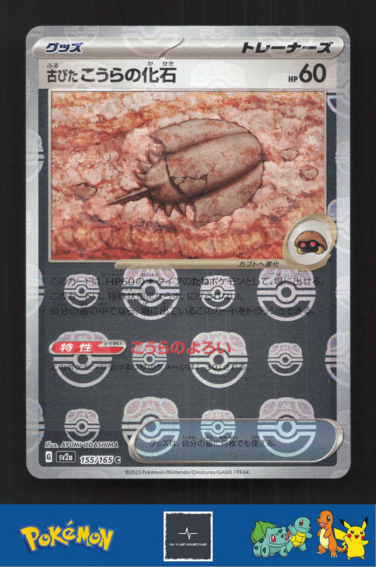 2023 Japanese Pokemon sv2a S&V 151 155/165 Antique Dome Fossil Master Ball