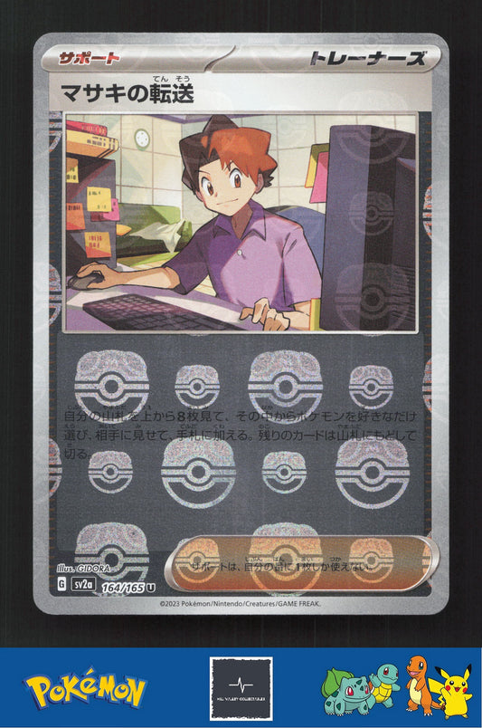 2023 Japanese Pokemon sv2a S&V 151 164/165 Bill's Transfer Master Ball