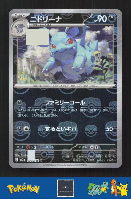 2023 Japanese Pokemon sv2a Scarlet & Violet 151 030/165 Nidorina Master Ball