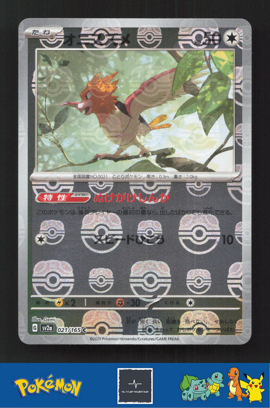 2023 Japanese Pokemon sv2a Scarlet & Violet 151 021/165 Spearow Master Ball
