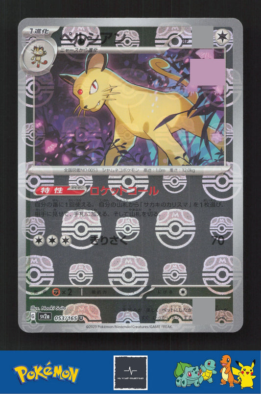 2023 Japanese Pokemon sv2a Scarlet & Violet 151 053/165 Persian Master Ball