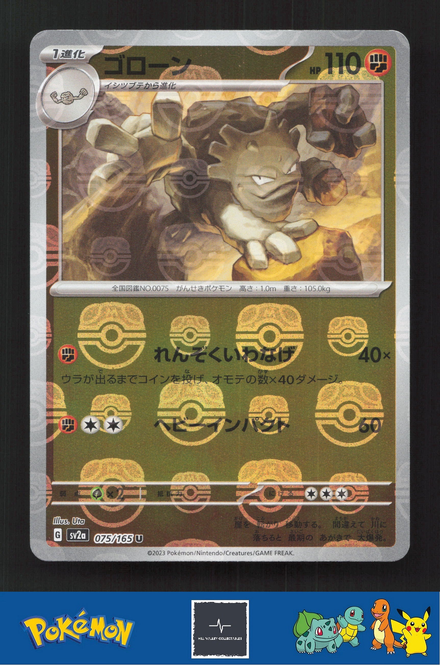 2023 Japanese Pokemon sv2a Scarlet & Violet 151 075/165 Graveler Master Ball