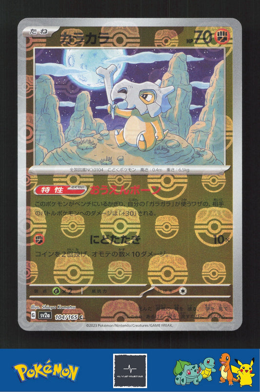 2023 Japanese Pokemon sv2a Scarlet & Violet 151 104/165 Cubone Master Ball