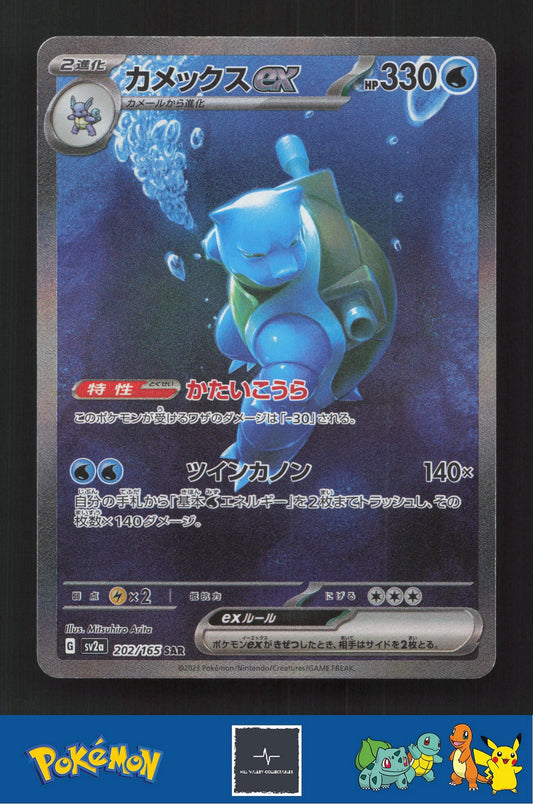 2023 Japanese Pokemon sv2a Scarlet & Violet 151 202/165 Blastoise ex