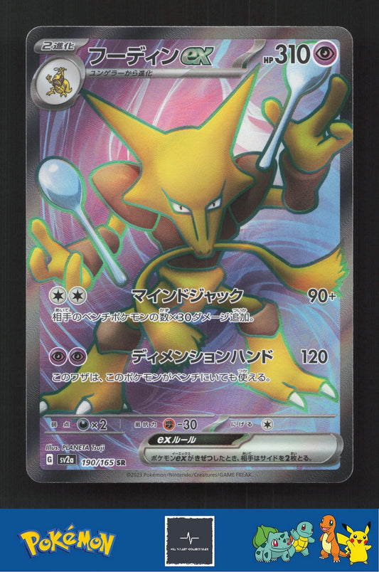 2023 Japanese Pokemon sv2a Scarlet & Violet 151 190/165 Alakazam ex