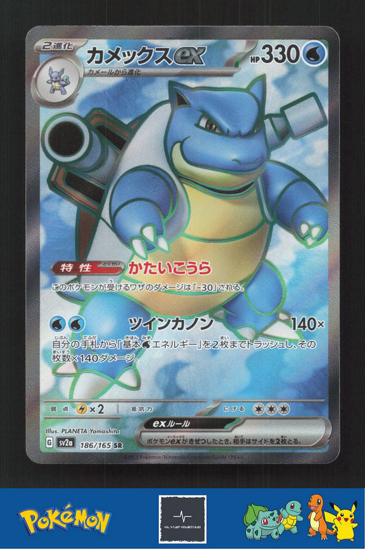 2023 Japanese Pokemon sv2a Scarlet & Violet 151 186/165 Blastoise ex