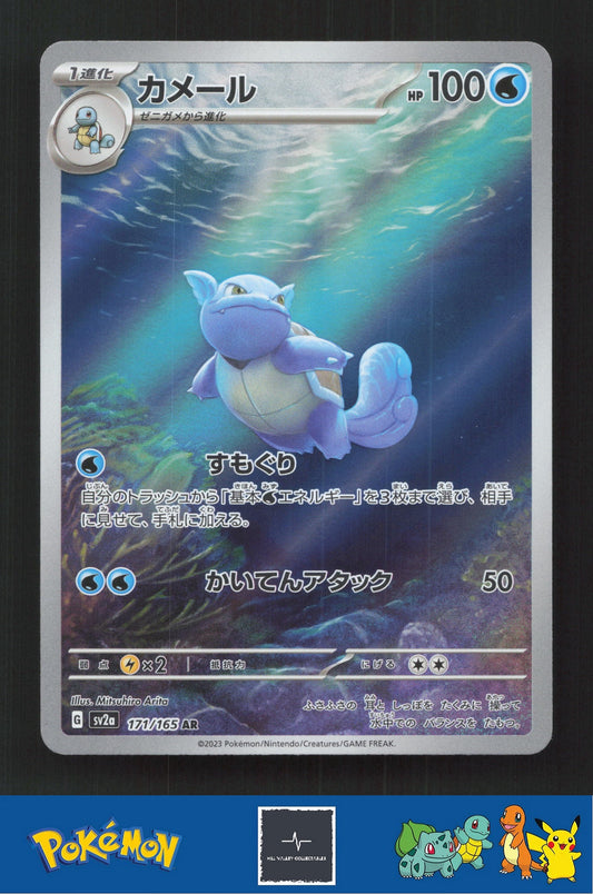2023 Japanese Pokemon sv2a Scarlet & Violet 151 171/165 Wartortle