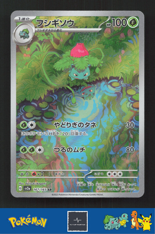 2023 Japanese Pokemon sv2a Scarlet & Violet 151 167/165 Ivysaur