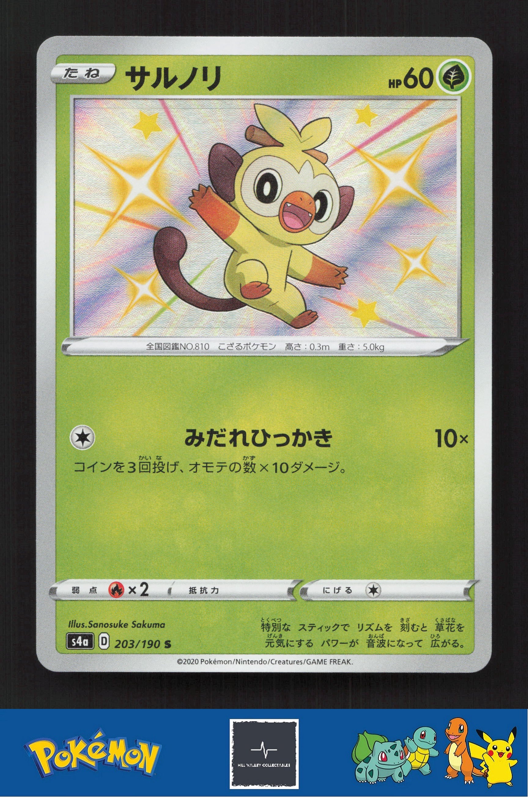2020 Japanese Pokemon S4a Shiny Star V 203/190 Grookey