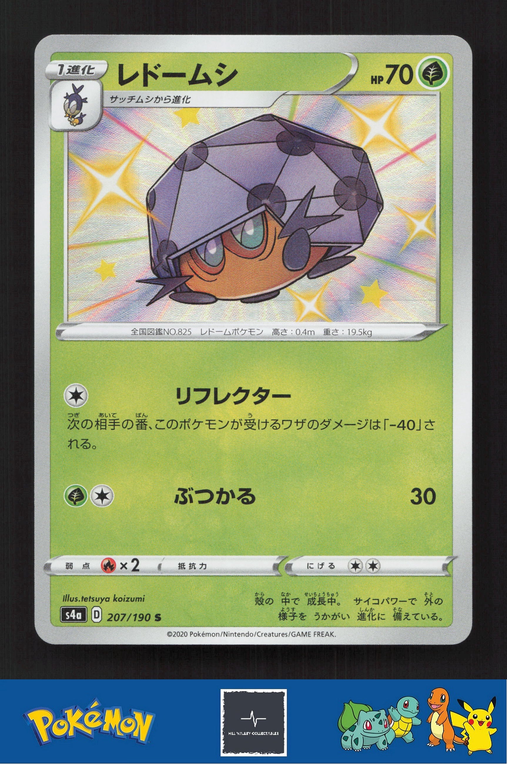 2020 Japanese Pokemon S4a Shiny Star V 207/190 Dottler