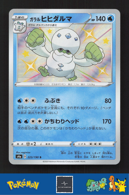2020 Japanese Pokemon S4a Shiny Star V 223/190 Galarian Darmanitan