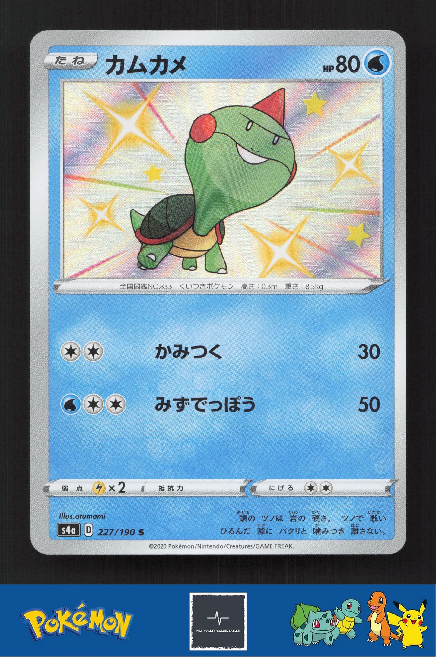 2020 Japanese Pokemon S4a Shiny Star V 227/190 Chewtle