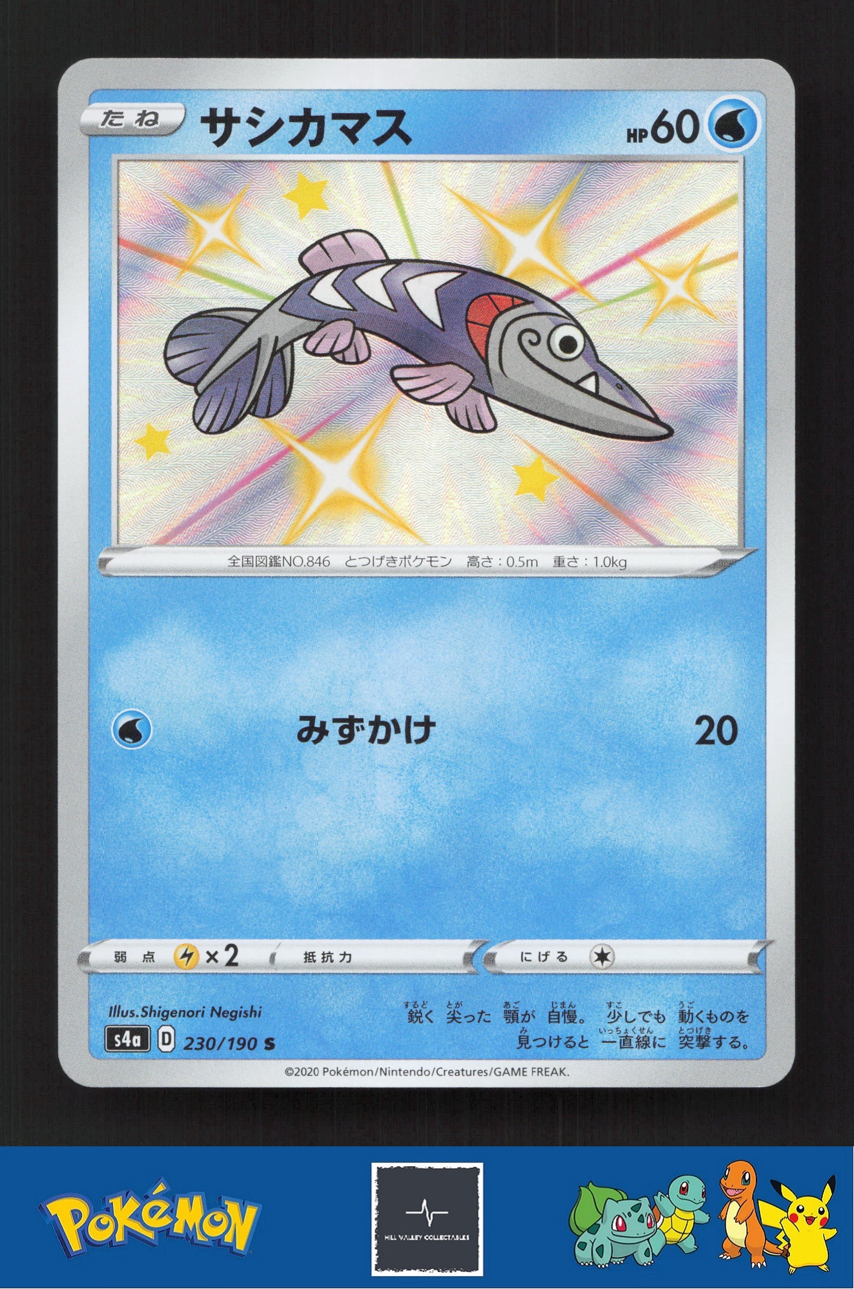 2020 Japanese Pokemon S4a Shiny Star V 230/190 Arrokuda
