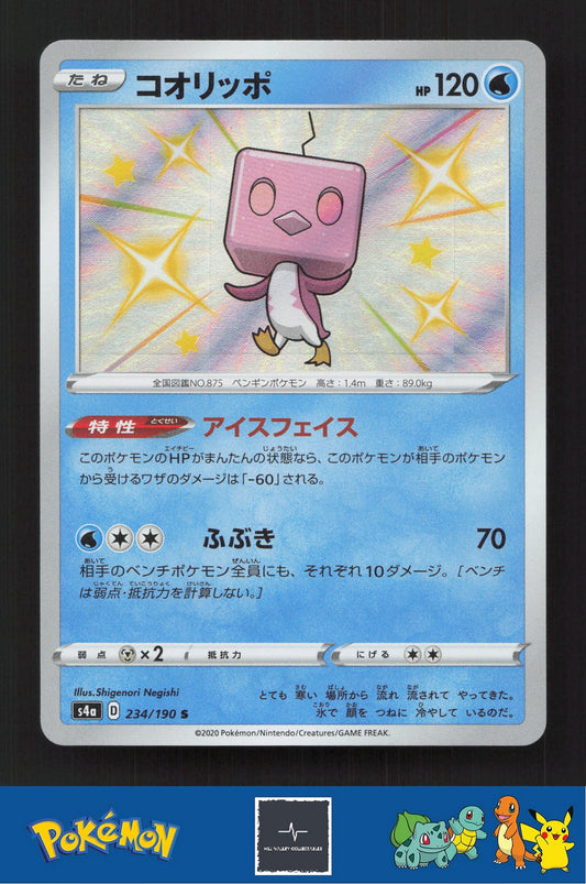 2020 Japanese Pokemon S4a Shiny Star V 234/190 Eiscue