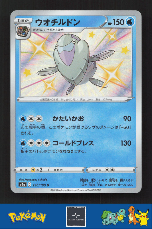 2020 Japanese Pokemon S4a Shiny Star V 236/190 Arctovish
