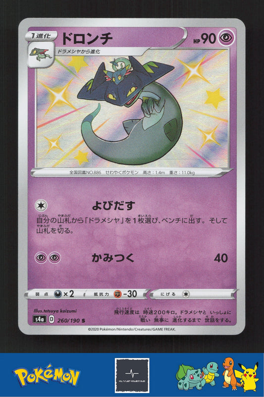 2020 Japanese Pokemon S4a Shiny Star V 260/190 Drakloak