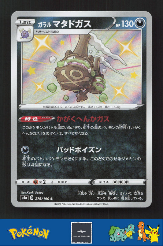 2020 Japanese Pokemon S4a Shiny Star V 276/190 Galarian Weezing