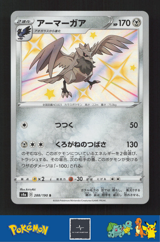 2020 Japanese Pokemon S4a Shiny Star V 288/190 Corviknight