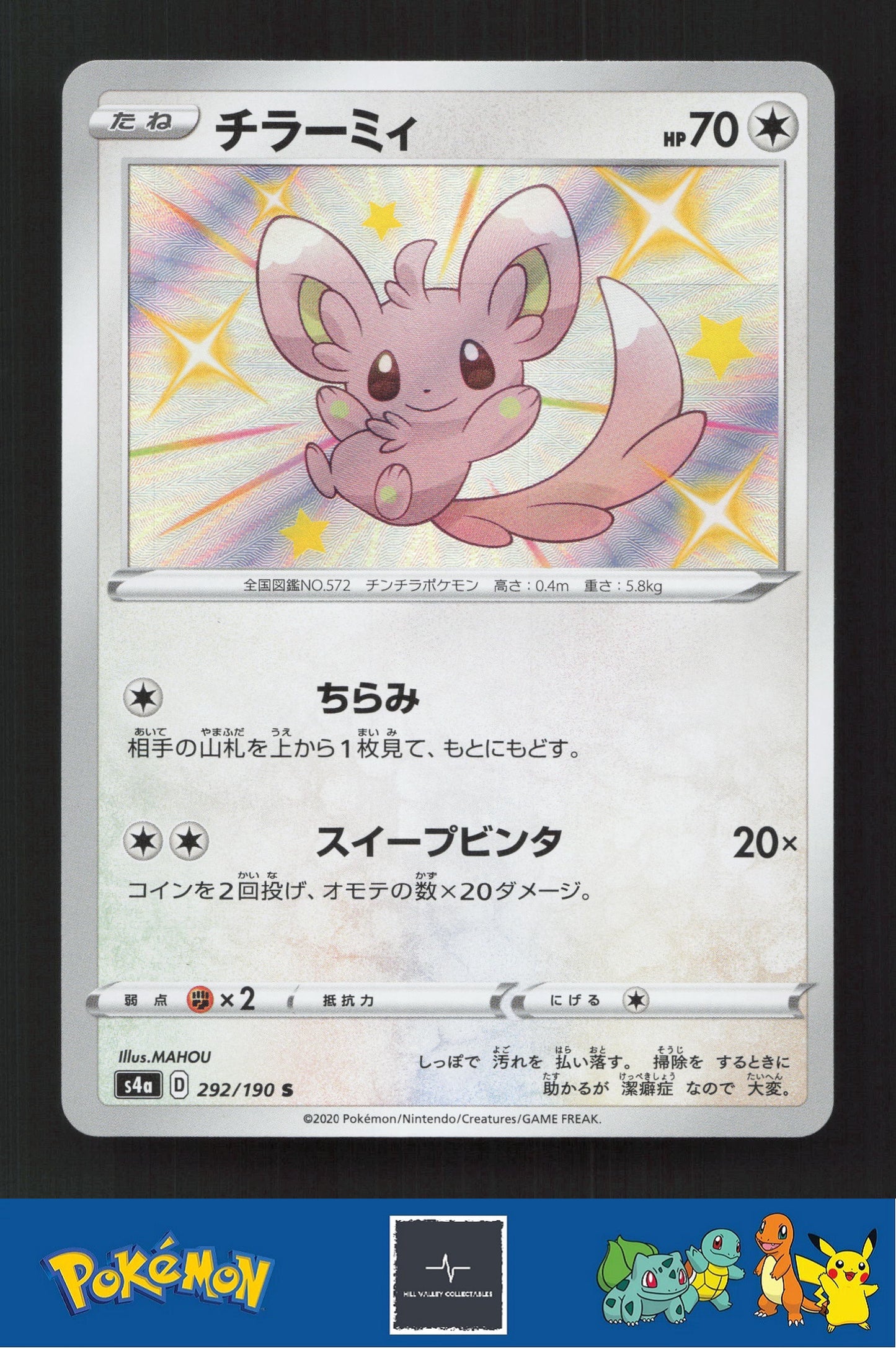 2020 Japanese Pokemon S4a Shiny Star V 292/190 Minccino