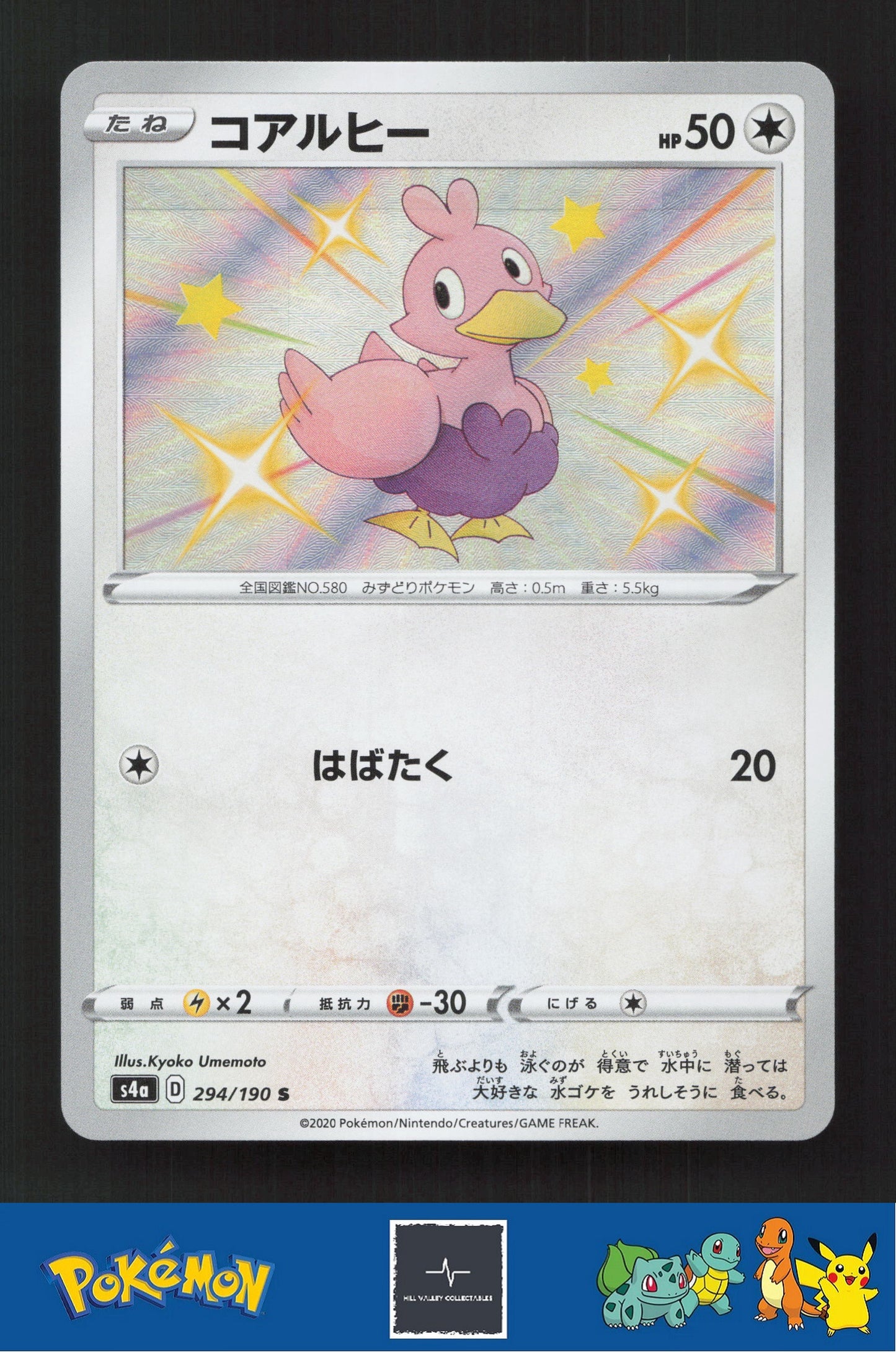 2020 Japanese Pokemon S4a Shiny Star V 294/190 Ducklett