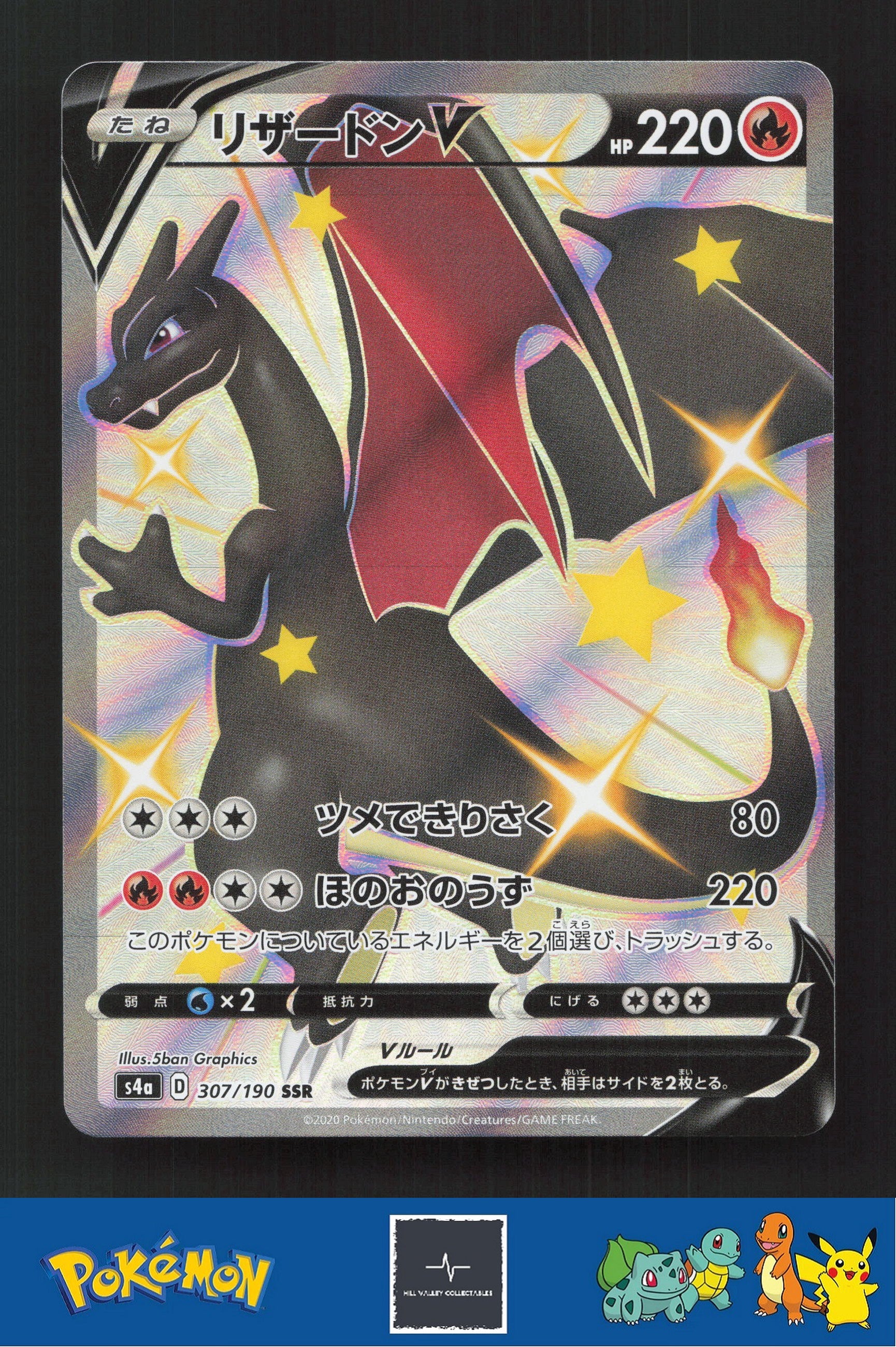 2020 Japanese Pokemon S4a Shiny Star V 307/190 Charizard V