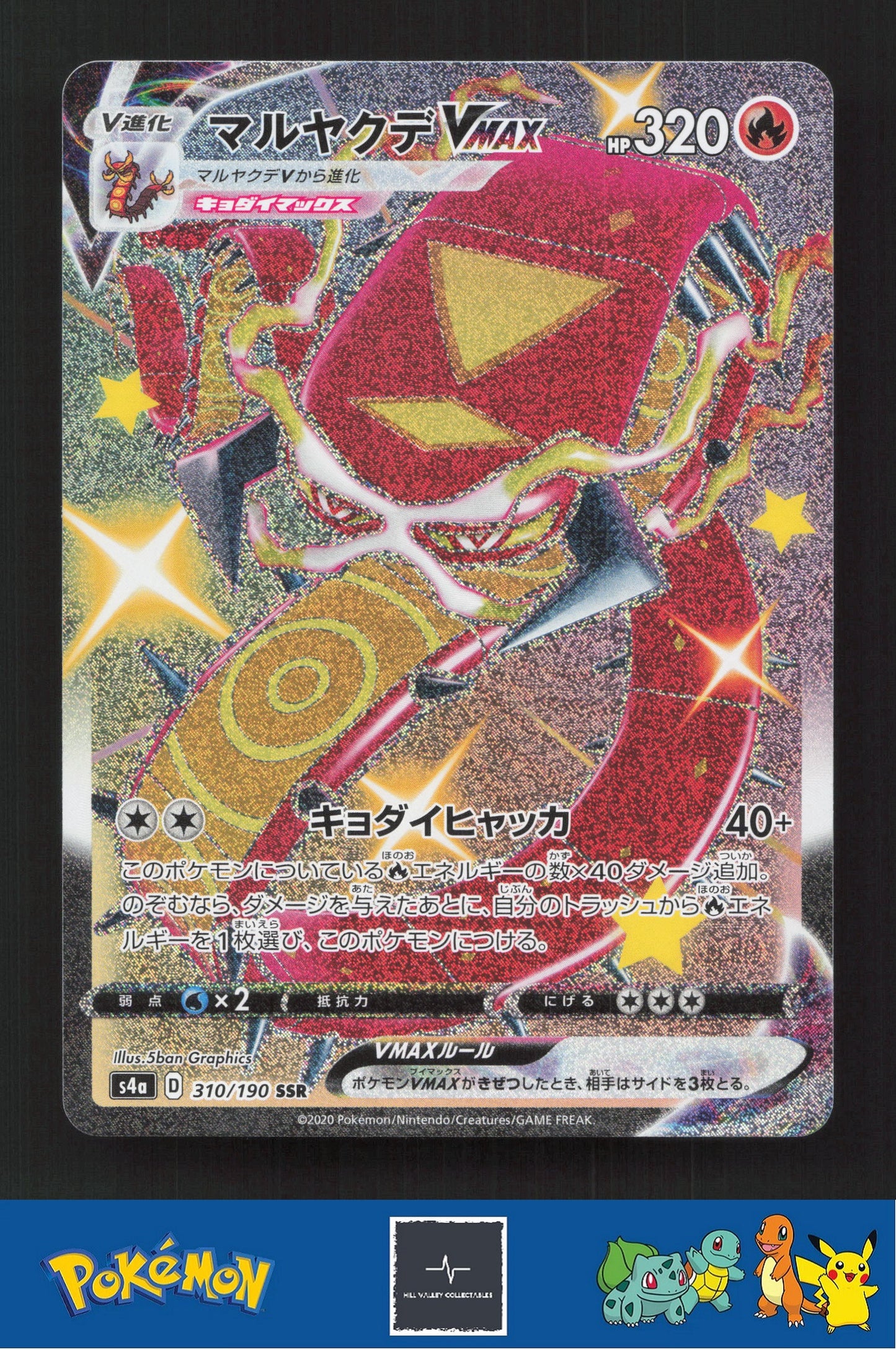 2020 Japanese Pokemon S4a Shiny Star V 310/190 Centiskorch VMAX